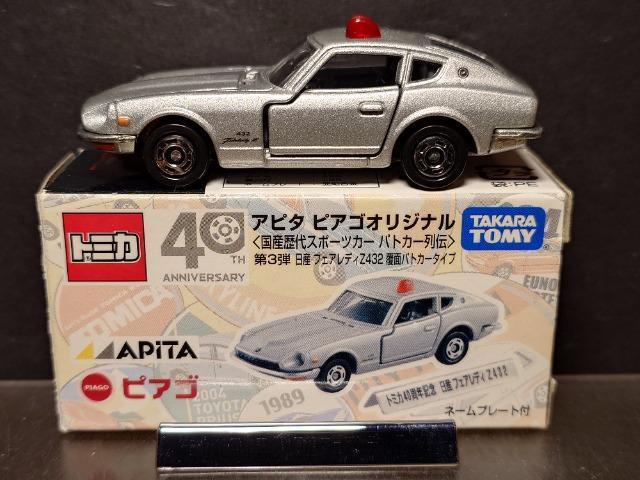 ���A�s�^ �s�A�S�I���W�i���g�~�J�����Y�t�F�A���f�B�y�S�R�Q���ʃp�g�J�[�^�C�v��  �� �z�r�[�� 