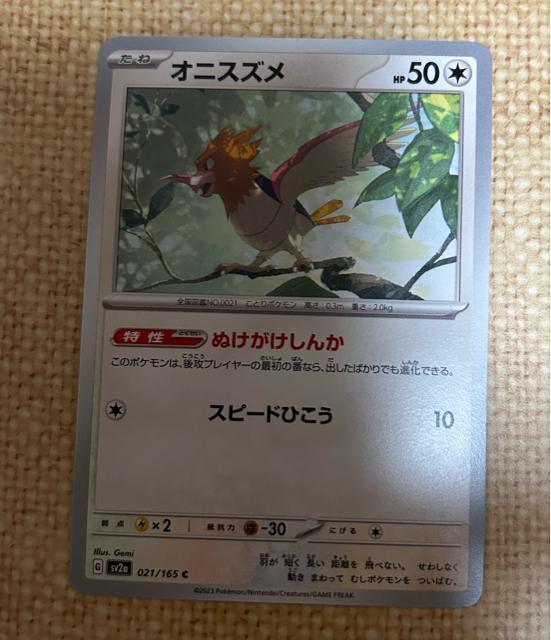 ポケモンカード オニスズメ < トレーディングカード ポケモンカード オニスズメ < トレーディングカードの