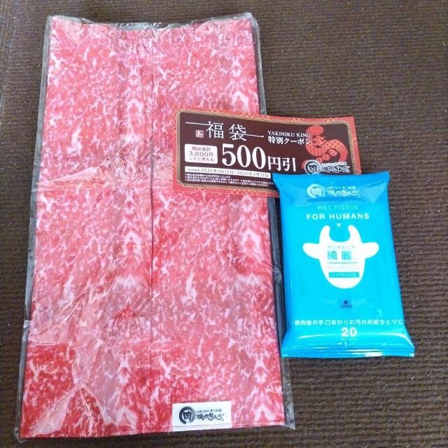 焼肉きんぐクーポン、ティッシュカバー、ウェットティッシュ < チケット/金券 焼肉きんぐクーポン、ティッシュカバー、ウェットティッシュ < チケット/金券の