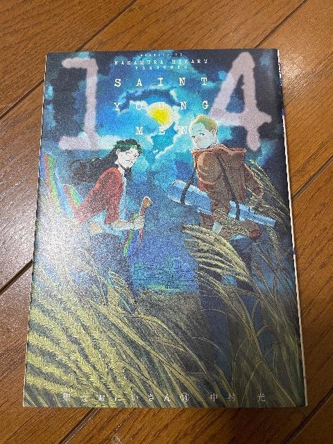 聖おにいさん14 < アニメ/コミック/キャラクター 聖おにいさん14 < アニメ/コミック/キャラクターの