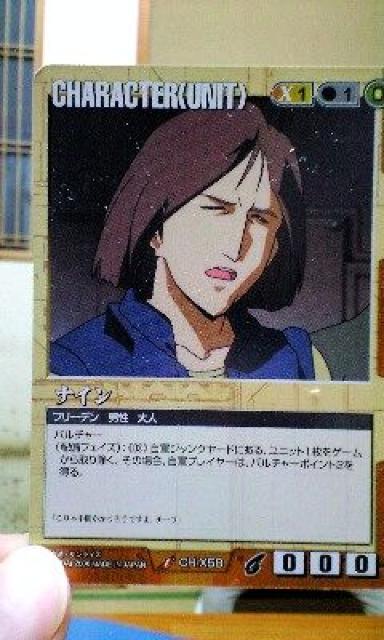 ガンダムウォー【CH-X58・ナイン】 < トレーディングカード ガンダムウォー【CH-X58・ナイン】 < トレーディングカードの