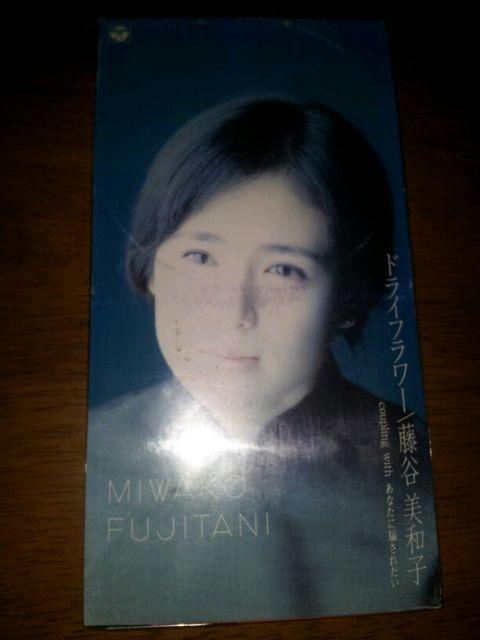 藤谷美和子↑ドライフラワー☆CDシングル美品あなたに騙されたい < タレントグッズ  藤谷美和子↑ドライフラワー☆CDシングル美品あなたに騙されたい  < タレントグッズの