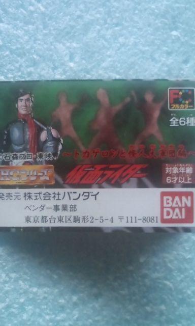 ☆HG仮面ライダー(ガシャポン・6種)☆●トカゲロンと怪人大軍団編● < ホビー  ☆HG仮面ライダー(ガシャポン・6種)☆●トカゲロンと怪人大軍団編●  < ホビーの