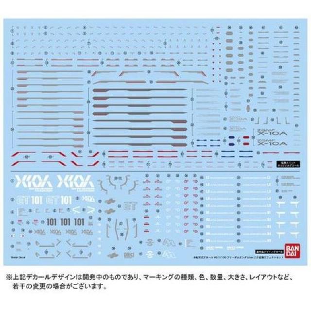 限定 MG フリーダムガンダム Ver.2.0用 拡張エフェクトセット < ホビー  限定 MG フリーダムガンダム Ver.2.0用 拡張エフェクトセット < ホビーの