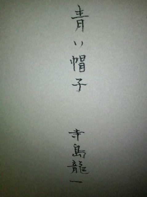 絵画 パステル画 寺島龍一『青い帽子』真作保証 原画 < ホビー 絵画 パステル画 寺島龍一『青い帽子』真作保証 原画 < ホビーの