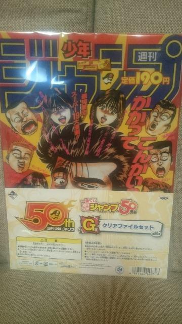 未開封 ジャンプ50周年 ルーキーズ&ろくでなしブルース クリアファイル2枚入り < アニメ/コミック/キャラクター 未開封 ジャンプ50周年 ルーキーズ&ろくでなしブルース クリアファイル2枚入り < アニメ/コミック/キャラクターの
