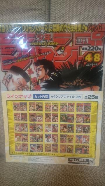 未開封 ジャンプ50周年 ルーキーズ&ろくでなしブルース クリアファイル2枚入り < アニメ/コミック/キャラクター 未開封 ジャンプ50周年 ルーキーズ&ろくでなしブルース クリアファイル2枚入り < アニメ/コミック/キャラクターの