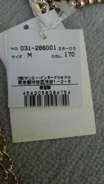 ピンキー&ダイアン★ベルト★新品・タグ付き! < ブランド  ピンキー&ダイアン★ベルト★新品・タグ付き! < ブランドの