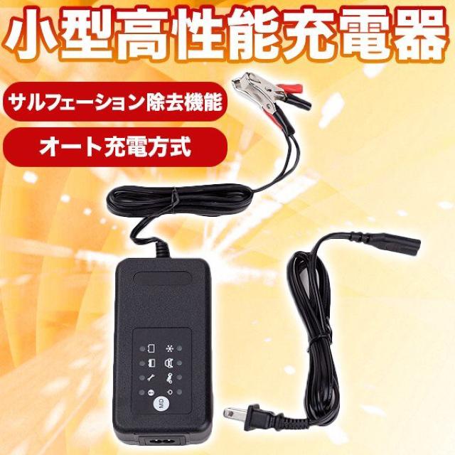 バッテリー修復 小型高性能充電器 サルフェーション除去機能付 < 自動車/バイク バッテリー修復 小型高性能充電器 サルフェーション除去機能付 < 自動車/バイク