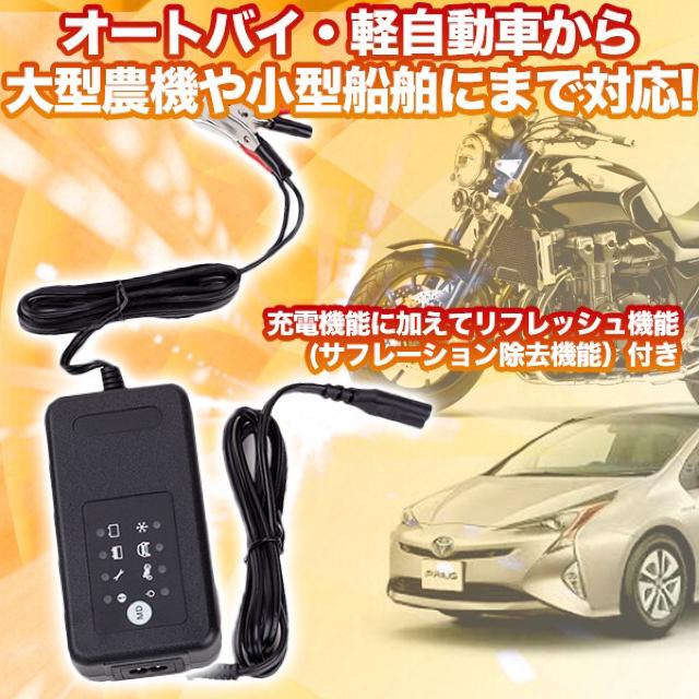 バッテリー修復 小型高性能充電器 サルフェーション除去機能付 < 自動車/バイク バッテリー修復 小型高性能充電器 サルフェーション除去機能付 < 自動車/バイク