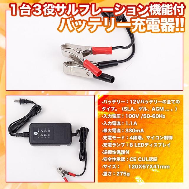 バッテリー修復 小型高性能充電器 サルフェーション除去機能付 < 自動車/バイク バッテリー修復 小型高性能充電器 サルフェーション除去機能付 < 自動車/バイク
