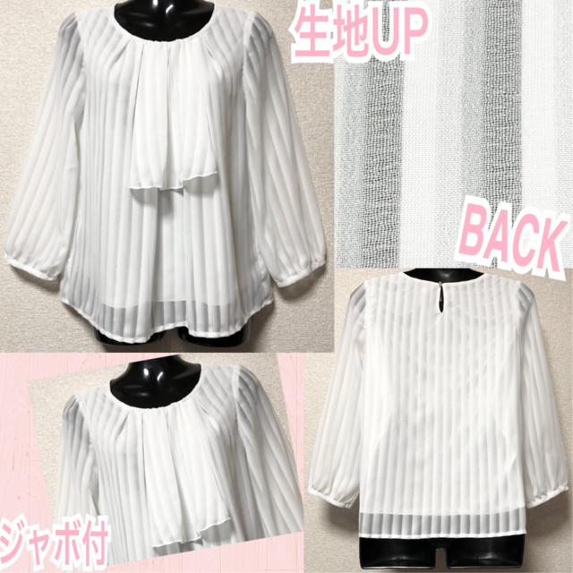 【新品】ストライプ織シフォン☆ジャボ付シアーブラウス < 女性ファッション  【新品】ストライプ織シフォン☆ジャボ付シアーブラウス  < 女性ファッションの