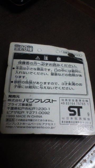 ウルトラセブン ファスナーマスコット 未使用品 < アニメ/コミック/キャラクター ウルトラセブン ファスナーマスコット 未使用品 < アニメ/コミック/キャラクターの