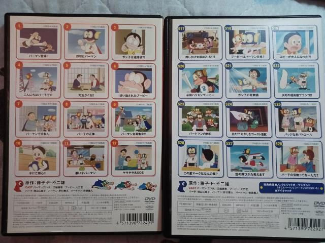 ☆藤子不二雄 1983 パーマン DVD全44枚 フルセット 送料無料 < CD/DVD/ビデオ  ☆藤子不二雄 1983 パーマン DVD全44枚 フルセット 送料無料 < CD/DVD/ビデオの