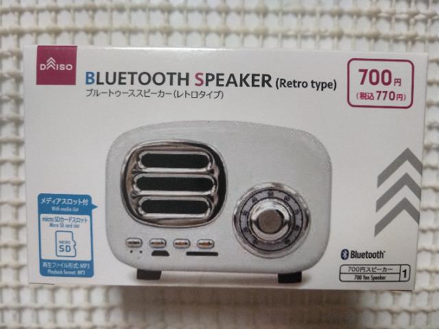 未使用 ダイソーbluetoothスピーカー レトロタイプ ホワイト < 家電/AV  未使用 ダイソーbluetoothスピーカー レトロタイプ ホワイト  < 家電/AVの