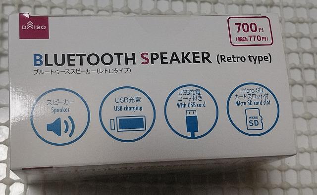 未使用 ダイソーbluetoothスピーカー レトロタイプ ホワイト < 家電/AV  未使用 ダイソーbluetoothスピーカー レトロタイプ ホワイト < 家電/AVの