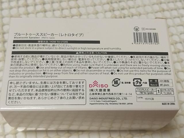 未使用 ダイソーbluetoothスピーカー レトロタイプ ホワイト < 家電/AV  未使用 ダイソーbluetoothスピーカー レトロタイプ ホワイト < 家電/AVの