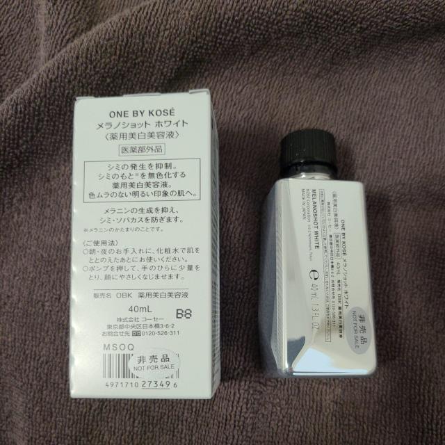KOSEワンバイコーセー メラノショットホワイト < ブランド  KOSEワンバイコーセー メラノショットホワイト < ブランドの