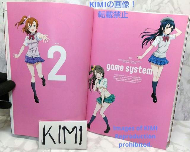 ラブライブ スクールアイドルフェスティバル official fan book本 < 本/雑誌  ラブライブ スクールアイドルフェスティバル official fan book本 < 本/雑誌の