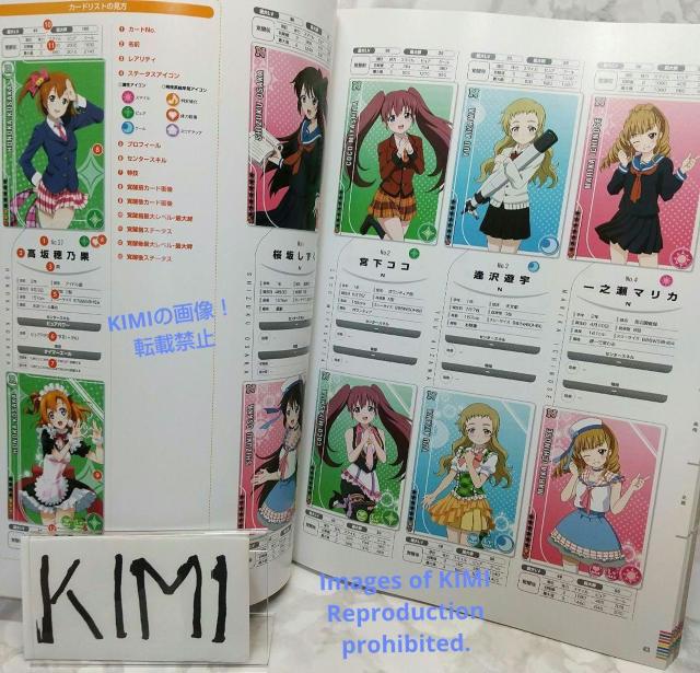 ラブライブ スクールアイドルフェスティバル official fan book本 < 本/雑誌  ラブライブ スクールアイドルフェスティバル official fan book本 < 本/雑誌の