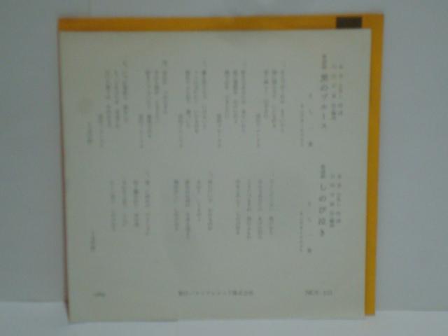 黒のブルース / しのび泣き とし一美  希少 EP < CD/DVD/ビデオ  黒のブルース / しのび泣き とし一美  希少 EP < CD/DVD/ビデオの