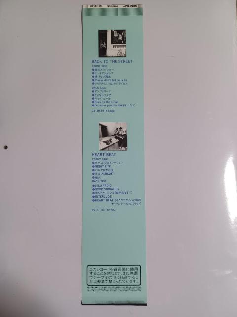 レコードの帯 SOMEDAY/佐野元春 < CD/DVD/ビデオ レコードの帯 SOMEDAY/佐野元春 < CD/DVD/ビデオの