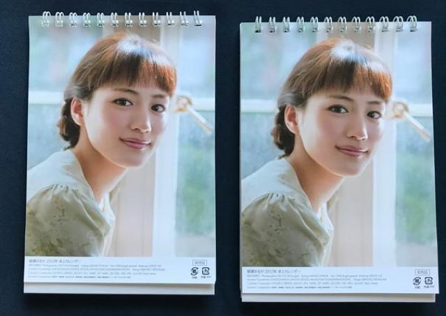 〇 綾瀬はるか 卓上カレンダー「2012年 日本生命」 < タレントグッズ  〇 綾瀬はるか 卓上カレンダー「2012年 日本生命」 < タレントグッズの