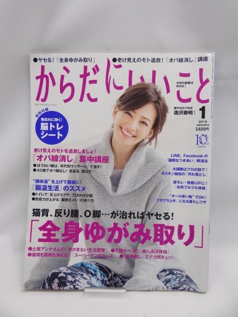 2312@炾ɂ 2016N 01    {/G 