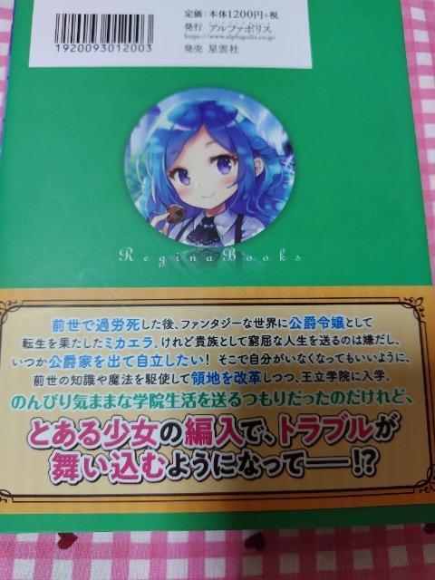 私の平穏な日々/あきづきみなと < 本/雑誌 私の平穏な日々/あきづきみなと < 本/雑誌の