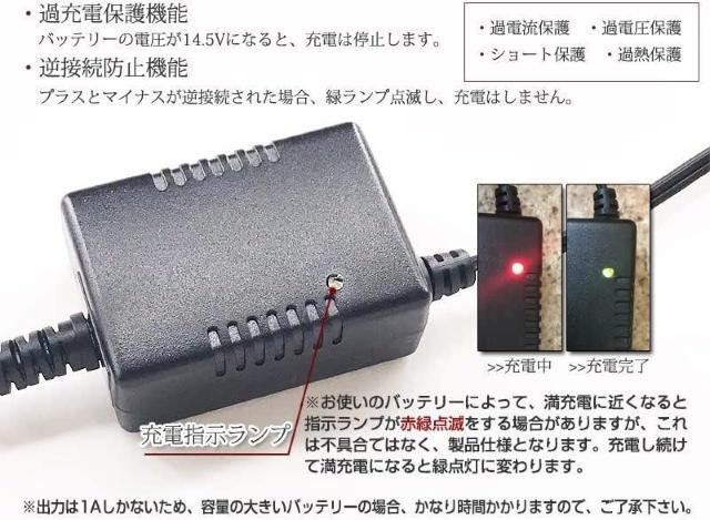 バッテリー 充電器 12V専用 自動車 バイク カーバッテリー 電動自転車 カー用品 バッテリーチャージャー (12V車用/1A) < 自動車/バイク バッテリー 充電器 12V専用 自動車 バイク カーバッテリー 電動自転車 カー用品 バッテリーチャージャー (12V車用/1A) < 自動車/バイク