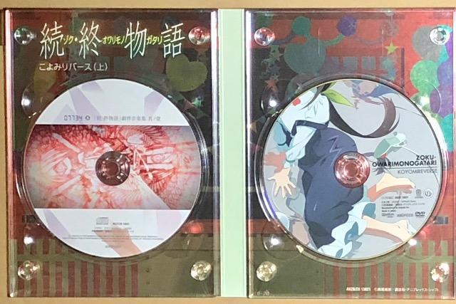 続・終物語 こよみリバース (上)  DVD < CD/DVD/ビデオ  続・終物語 こよみリバース (上)  DVD < CD/DVD/ビデオの