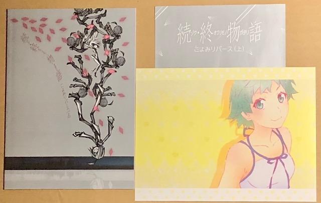 続・終物語 こよみリバース (上)  DVD < CD/DVD/ビデオ  続・終物語 こよみリバース (上)  DVD < CD/DVD/ビデオの