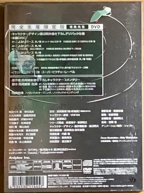 続・終物語 こよみリバース (上)  DVD < CD/DVD/ビデオ  続・終物語 こよみリバース (上)  DVD < CD/DVD/ビデオの