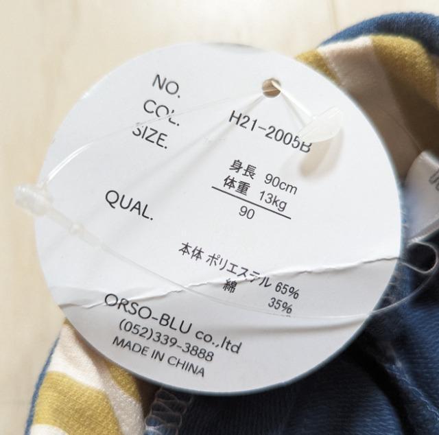 �X�O��CATTER BOX KID'S���������ȃJ�b�g�\�[�p���c���V�i���������� �� �L�b�Y/�x�r�[�� 