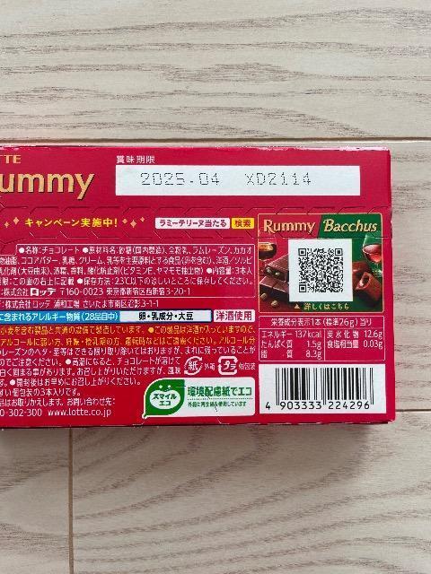 ~[ `R m`R[g be Rummy `R[g [Y