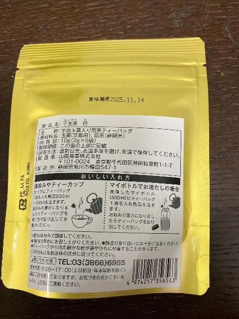 2025�N10��5���܂ł̊��Ԍ���o�i�@���x���@�F���ʘI��������e�B�[�o�b�O