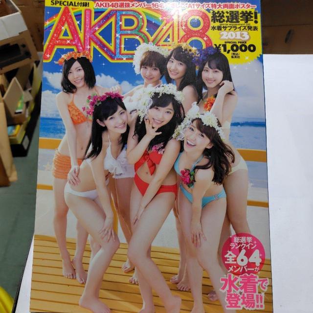 AKB48 総選挙 水着サプライズ発表 2013 指原莉乃 柏木由紀 宮脇咲良 総勢64人が登場 < タレントグッズ AKB48 総選挙 水着サプライズ発表 2013 指原莉乃 柏木由紀 宮脇咲良 総勢64人が登場 < タレントグッズの