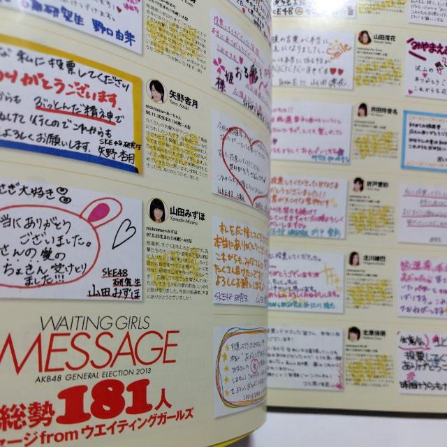 AKB48 総選挙 水着サプライズ発表 2013 指原莉乃 柏木由紀 宮脇咲良 総勢64人が登場 < タレントグッズ AKB48 総選挙 水着サプライズ発表 2013 指原莉乃 柏木由紀 宮脇咲良 総勢64人が登場 < タレントグッズの