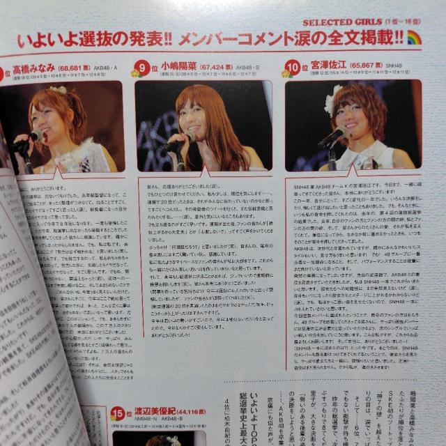 AKB48 総選挙 水着サプライズ発表 2013 指原莉乃 柏木由紀 宮脇咲良 総勢64人が登場 < タレントグッズ AKB48 総選挙 水着サプライズ発表 2013 指原莉乃 柏木由紀 宮脇咲良 総勢64人が登場 < タレントグッズの