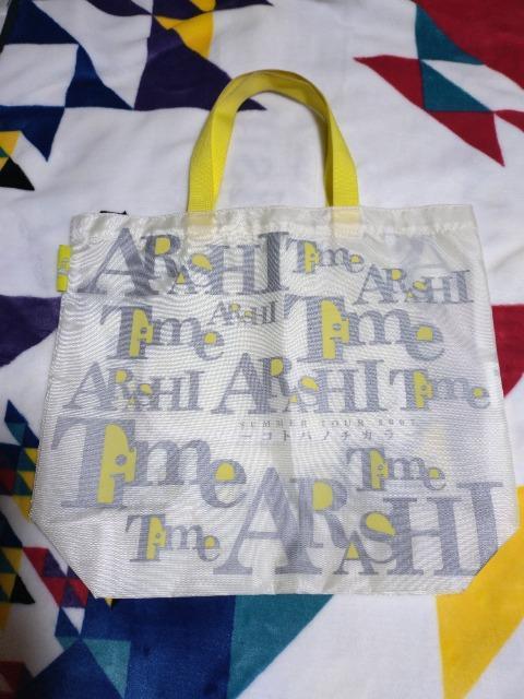 嵐 Timeコン ショッピングバッグ < タレントグッズ  嵐 Timeコン ショッピングバッグ  < タレントグッズの