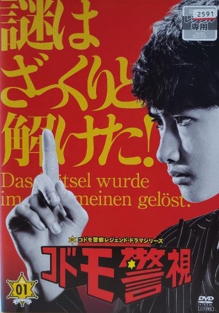 中古DVD コドモ警視  〈4枚組〉 < CD/DVD/ビデオ  中古DVD コドモ警視  〈4枚組〉  < CD/DVD/ビデオの