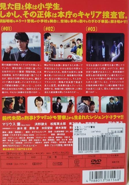 中古DVD コドモ警視  〈4枚組〉 < CD/DVD/ビデオ  中古DVD コドモ警視  〈4枚組〉 < CD/DVD/ビデオの