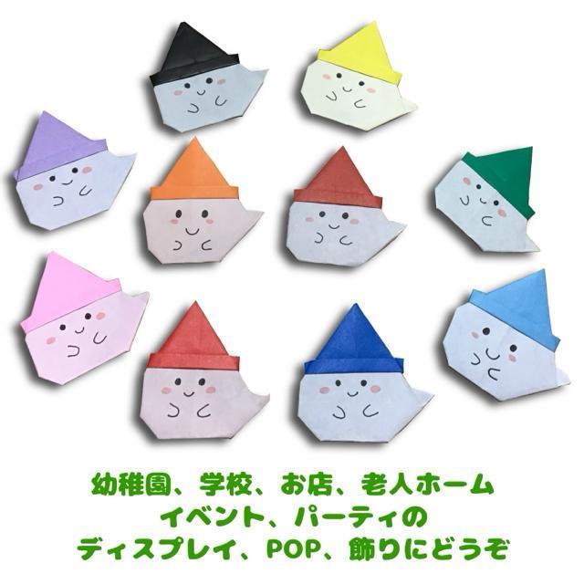 ハンドメイド 折り紙飾り 帽子を被ったオバケ ハロウィン 10個 < ペット/手芸/園芸  ハンドメイド 折り紙飾り 帽子を被ったオバケ ハロウィン 10個 < ペット/手芸/園芸の