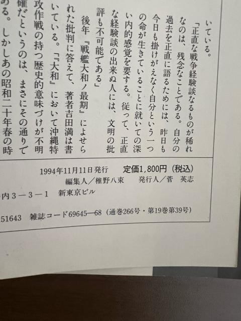 別冊歴史読本特別増刊 太平洋戦争総決算 戦史シリーズ27 【戦争・歴史】 < 本/雑誌  別冊歴史読本特別増刊 太平洋戦争総決算 戦史シリーズ27 【戦争・歴史】 < 本/雑誌の