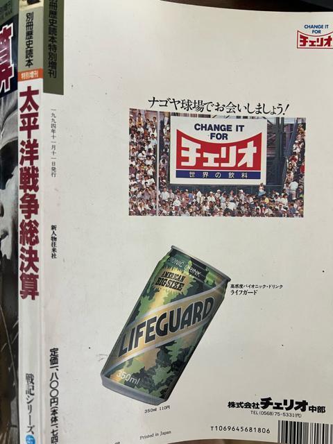 別冊歴史読本特別増刊 太平洋戦争総決算 戦史シリーズ27 【戦争・歴史】 < 本/雑誌  別冊歴史読本特別増刊 太平洋戦争総決算 戦史シリーズ27 【戦争・歴史】 < 本/雑誌の