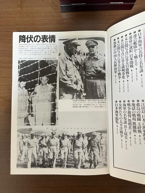 別冊歴史読本特別増刊 太平洋戦争総決算 戦史シリーズ27 【戦争・歴史】 < 本/雑誌  別冊歴史読本特別増刊 太平洋戦争総決算 戦史シリーズ27 【戦争・歴史】 < 本/雑誌の