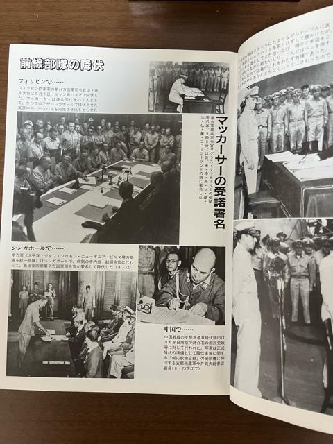 別冊歴史読本特別増刊 太平洋戦争総決算 戦史シリーズ27 【戦争・歴史】 < 本/雑誌  別冊歴史読本特別増刊 太平洋戦争総決算 戦史シリーズ27 【戦争・歴史】 < 本/雑誌の