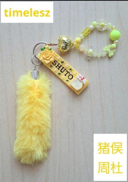 timelesz �������m�@�L�[�z���_�[�@�C�G���[  �� �^�����g�O�b�Y�� 