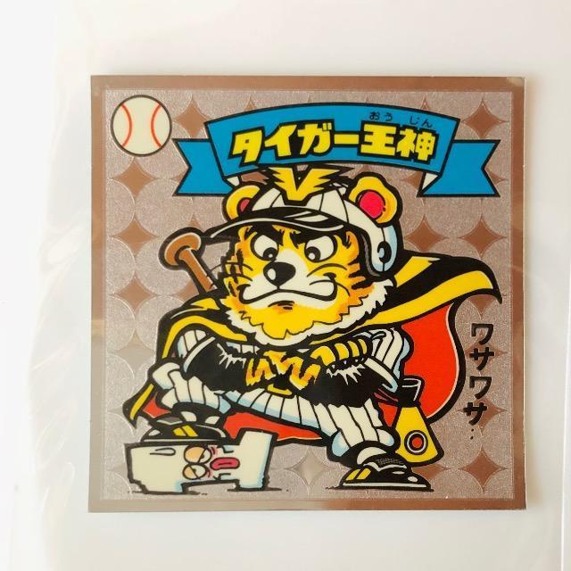 ビックリマン伝説2 22-天 タイガー王神 < ホビー ビックリマン伝説2 22-天 タイガー王神 < ホビーの