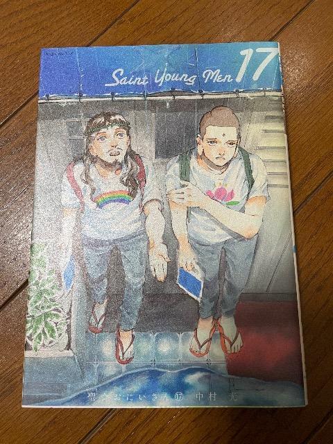 聖おにいさん17 < アニメ/コミック/キャラクター 聖おにいさん17 < アニメ/コミック/キャラクターの